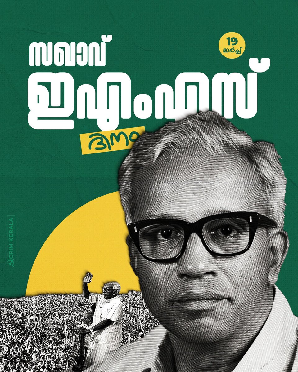 CPI(M) Puducherry ☭ tweet media