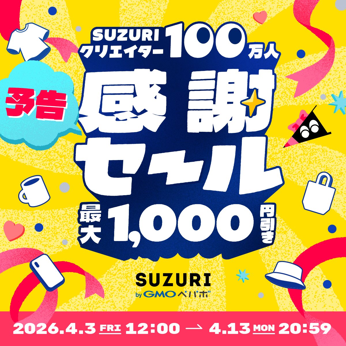 SUZURI公式忍者 忍者スリスリくん tweet media
