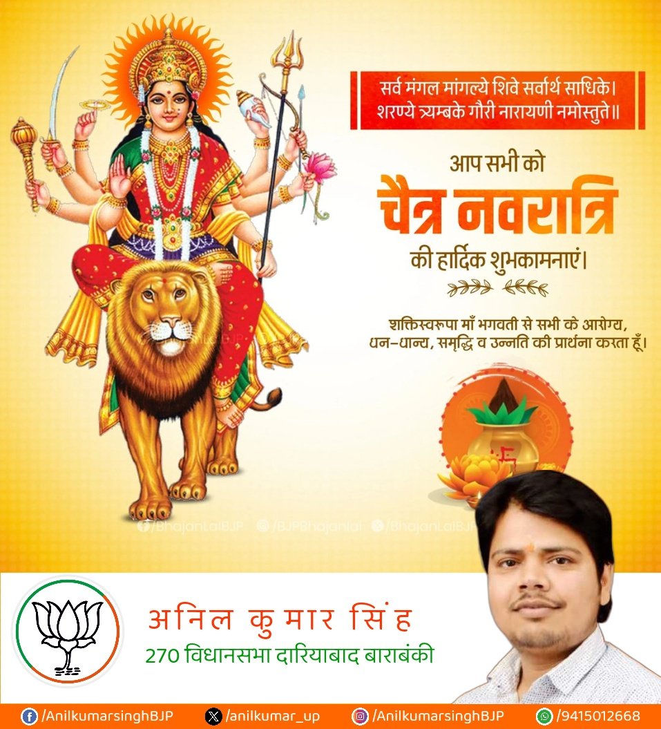 Anil Kumar Singh tweet media
