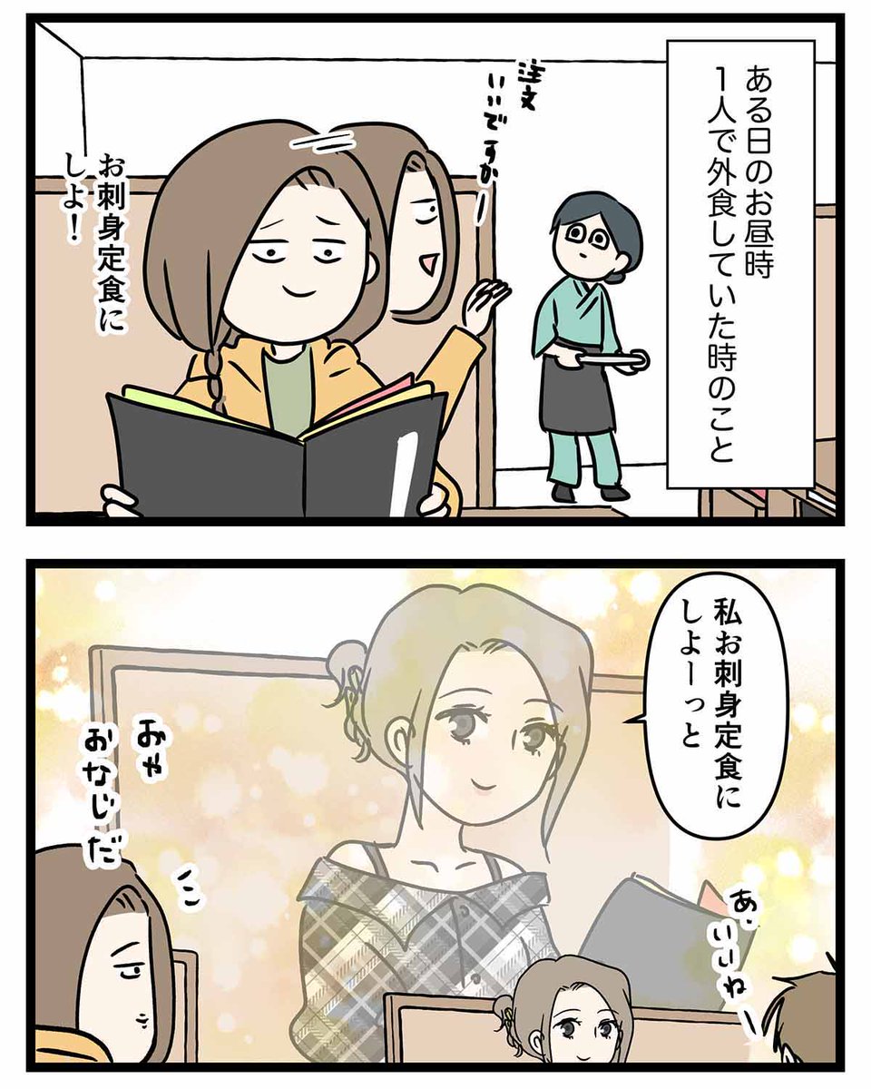 えむしとえむふじん tweet media