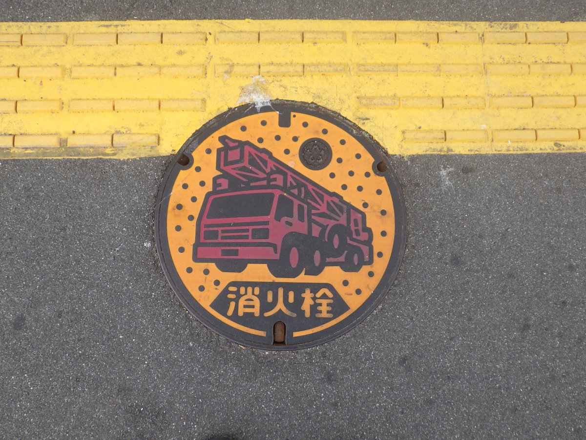 奈良市消防局 tweet media