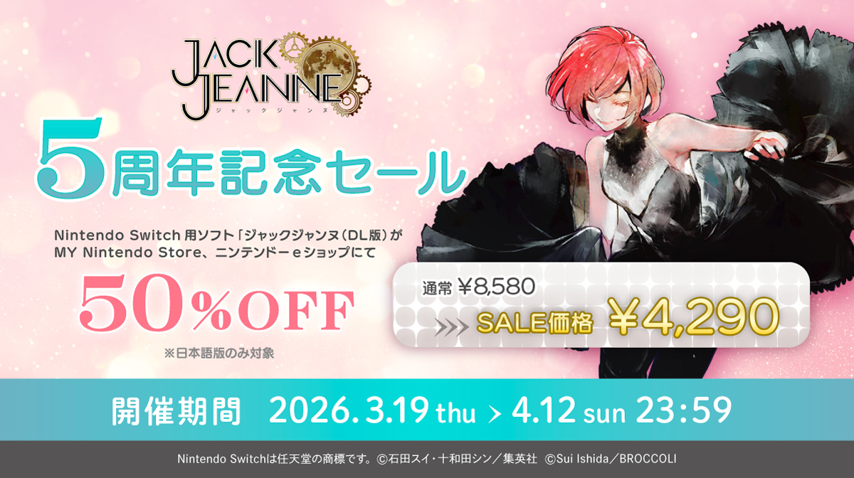 JACKJEANNE(ジャックジャンヌ)公式 tweet media
