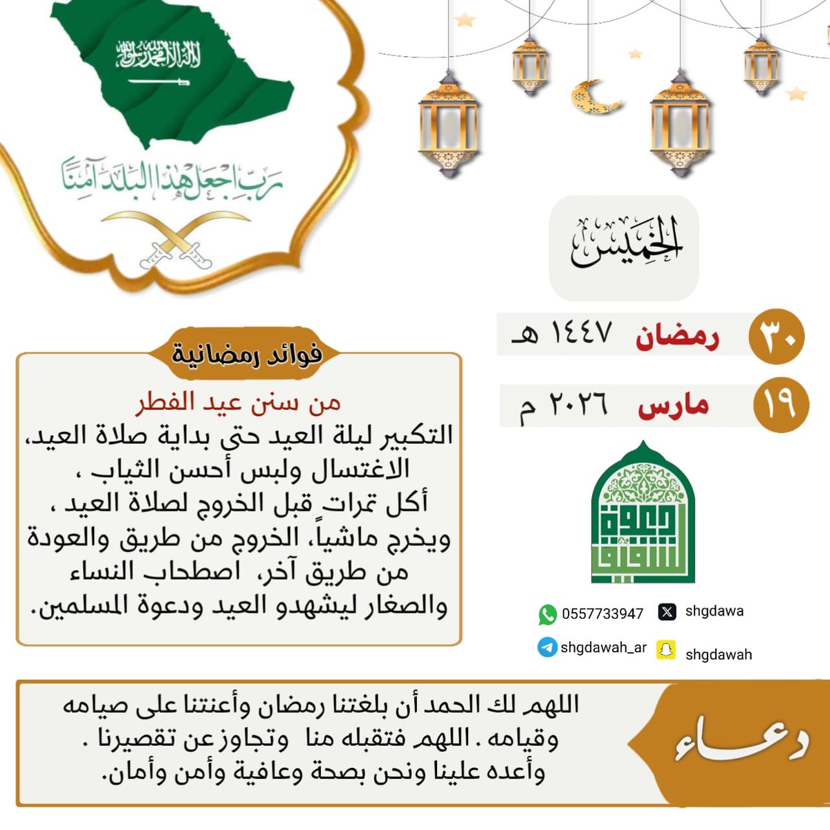 دعوة الشقيق tweet media