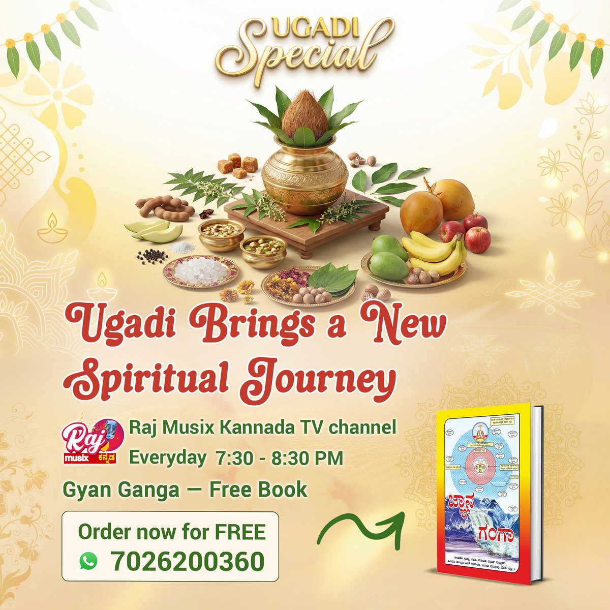 #UgadiSpecial2026

Sant Rampal Ji Kannada Satsang
ಸತ್ಲ ೋಕ ಆಶ್ರಮದಿಂದ ಯುಗಾದಿಯ ಶುಭಾಶಯಗಳು! ನಿಮ್ಮ ಉಚಿತ ಜ್ಞಾನ ಗಂಗಾವನ್ನು
ಪಡೆದುಕೊಳ್ಳಿ ಮತ್ತುಪ್ರತಿದಿನ ಸಂತ ರಾಮ್ಪಾಲ್ ಮಹಾರಾಜರ ಆಧ್ಯಾತ್ಮಿಕ
ಉಪದೇಶಗಳನ್ನು ಲಯಬದ್ಧವಾಗಿ ಆಲಿಸಿ ಸಂಜೆ 7:30 ಕ್ಕೆ Raj Musix Kannada ದಲ್ಲಿ.