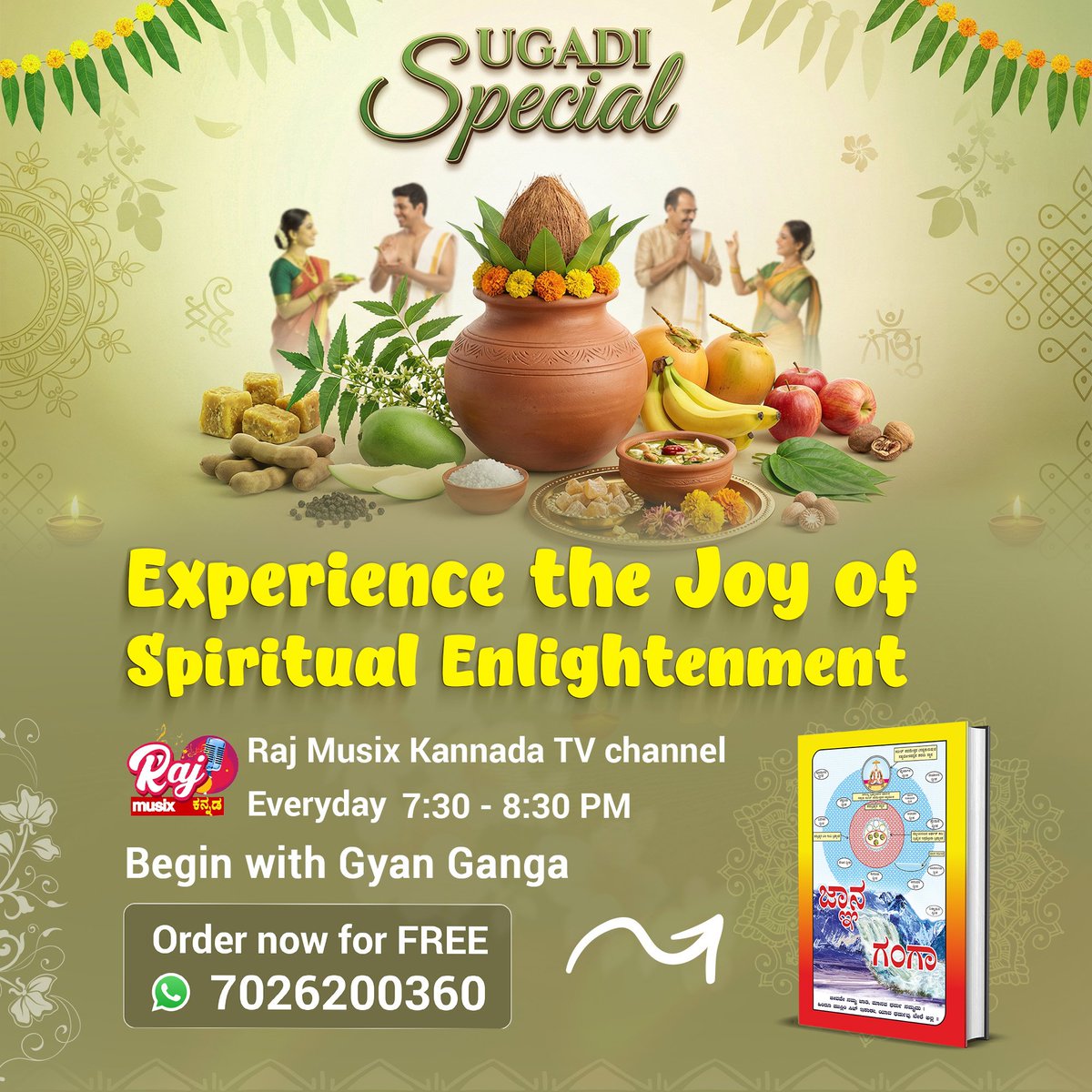 #UgadiSpecial2026

Sant Rampal Ji Kannada Satsang
ಯುಗಾದಿಯು ಆಶೀರ್ವಾದ ಪಡೆಯುವ ಮತ್ತುಬುದ್ಧಿವಂತರಾಗುವ ಸಮಯ. ಸತ್ಲ ೋಕ
ಆಶ್ರಮವು ಉಚಿತ ಜ್ಞಾನ ಗಂಗಾ ಪುಸ್ತಕಗಳನ್ನು ನೀಡುತ್ತಿದೆ. ಸಂತ ರಾಮ್ಪಾಲ್
ಮಹಾರಾಜರ ಧರ್ಮೋಪದೇಶವನ್ನು ನೋ ಡಿ. ಸಂಜೆ 7:30 ಕ್ಕೆ Raj Musix Kannada
ದಲ್ಲಿ.