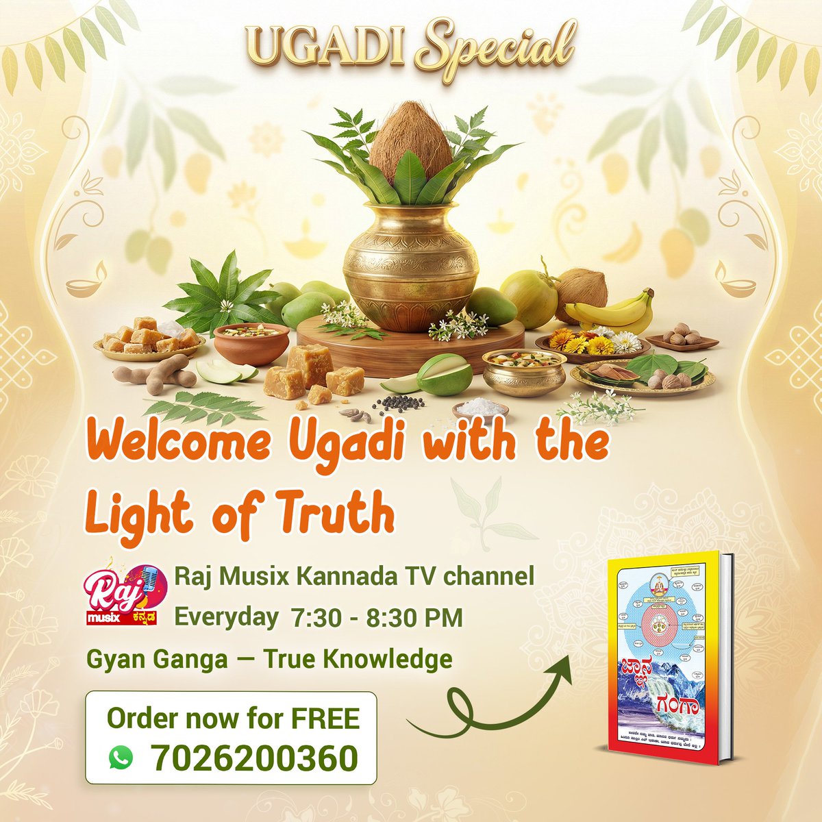 #UgadiSpecial2026

Sant Rampal Ji Kannada Satsang
ಈ ಯುಗಾದಿಗೆ, ಸತ್ಲ ೋಕ ಆಶ್ರಮವು ನಿಮಗೆ ಆಧ್ಯಾತ್ಮಿಕ ಶಾಂತಿಗೆ ಮಾರ್ಗದರ್ಶನ
ನೀಡಲಿ. ಸಂತ ರಾಮ್ಪಾಲ್ ಮಹಾರಾಜರ ಧರ್ಮೋಪದೇಶಕ್ಕೆ ಸೇರಿ ಸಂಜೆ 7:30 ಕ್ಕೆ, Raj
Musix Kannada ದಲ್ಲಿಮತ್ತುಜ್ಞಾನ ಗಂಗಾ ಉಚಿತವಾಗಿ ಪಡೆದುಕೊಳ್ಳಿ.
