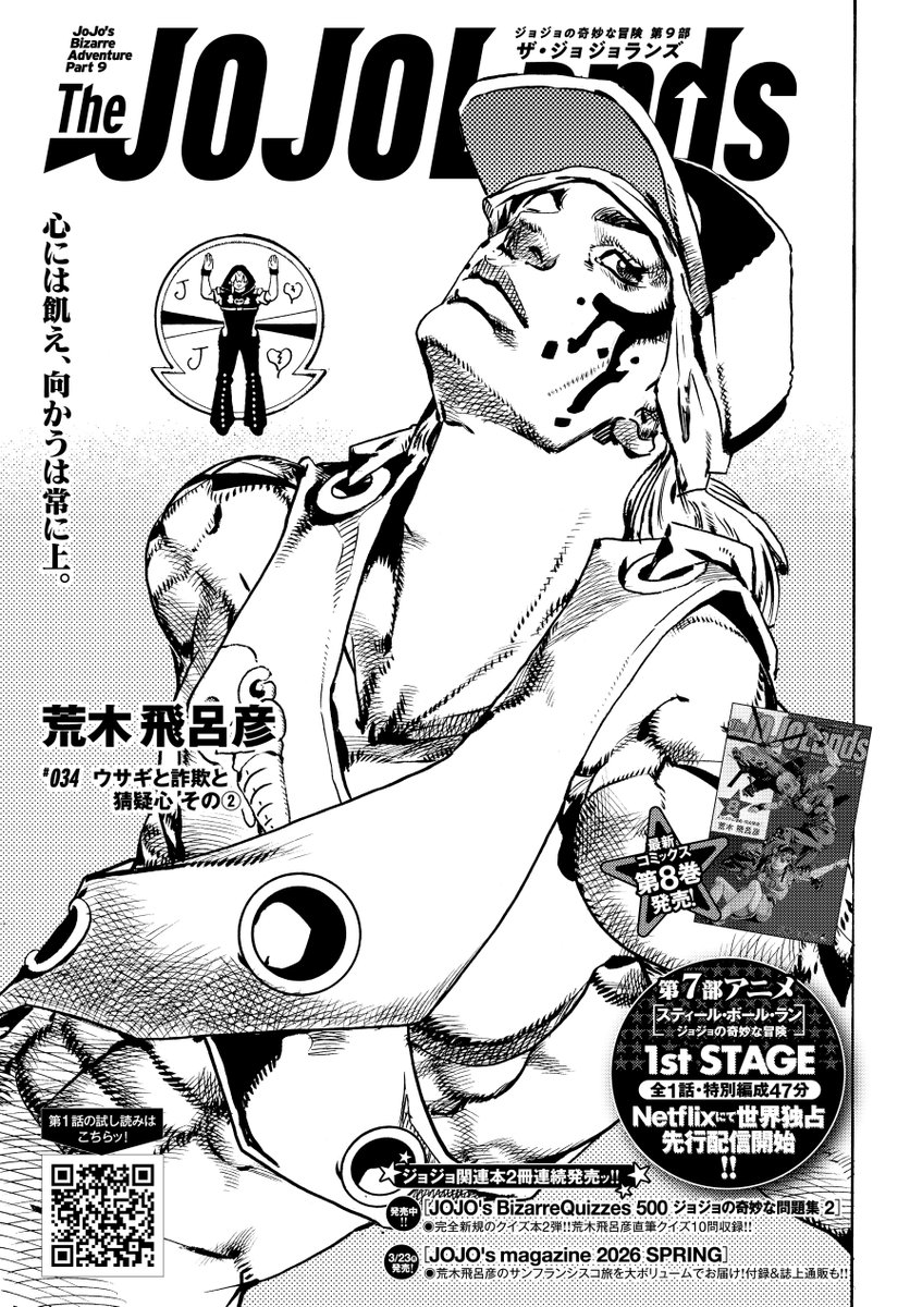 ジョジョの奇妙な冒険 公式 tweet media