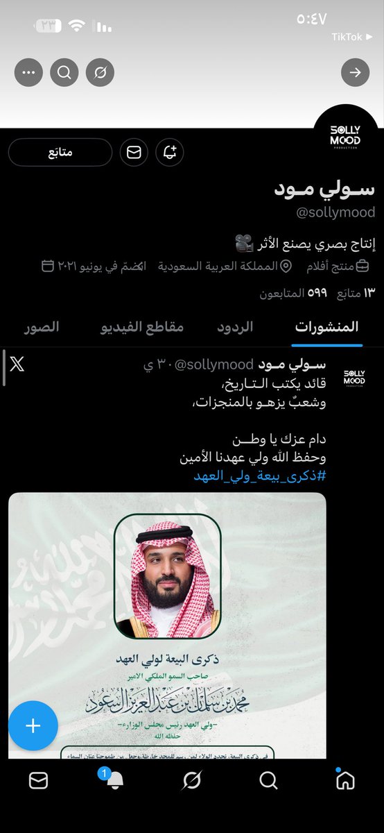 أبَـرار . tweet media