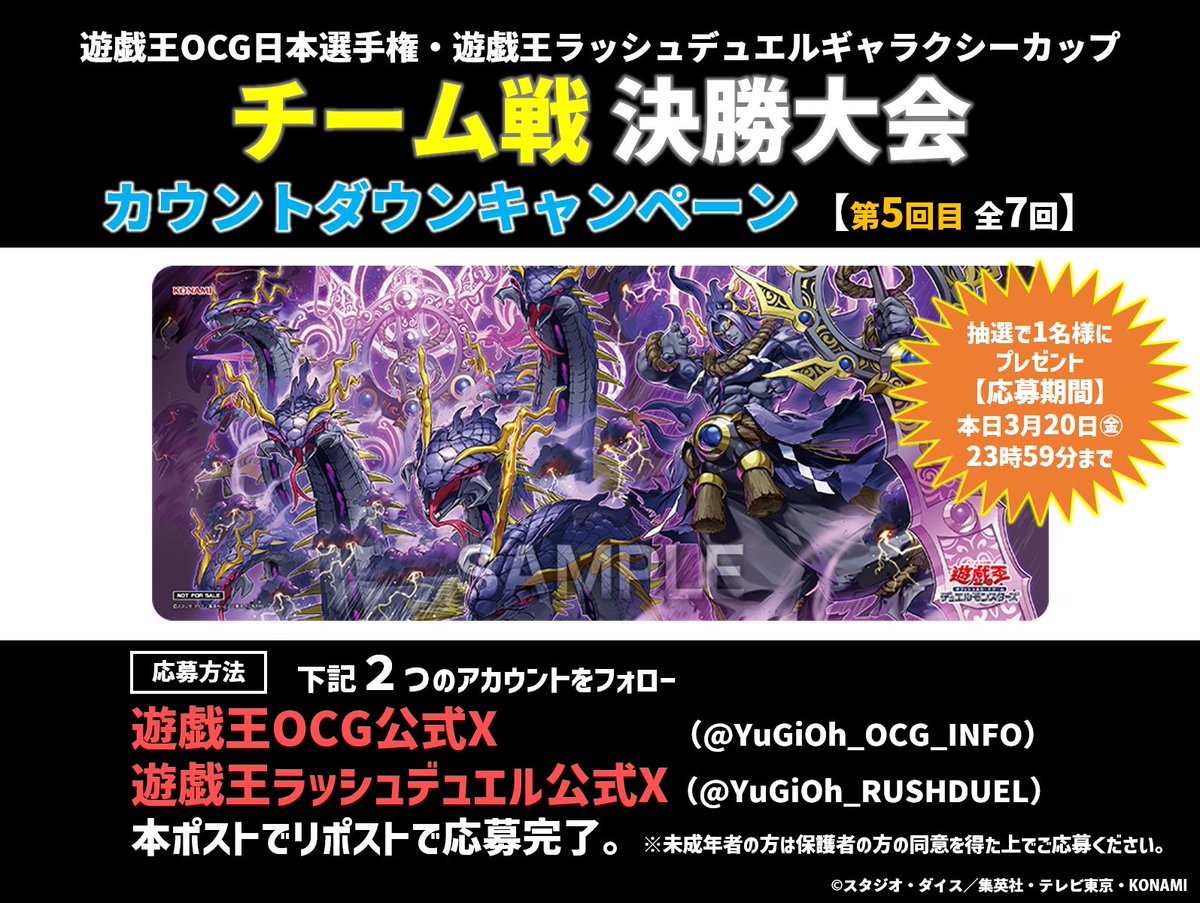 【公式】遊戯王ラッシュデュエル tweet media