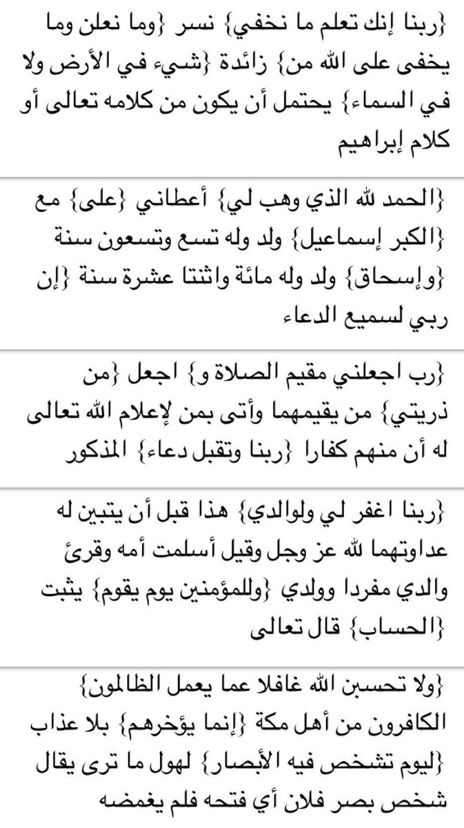 دقيقتان من وقتك ..♥️

( سورة إبراهيم )
الجزء الثالث عشر صـ 260 مع تفسير الجلالين.

#كل_يوم_صفحة_من_القرآن

🔴 🔁 ريتويت ولك أجر من قرأها.