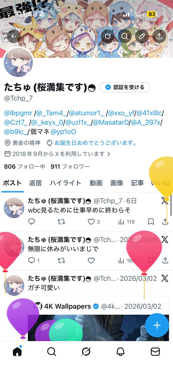 たちゅ(桜満集です)◓⃙⁣ tweet media