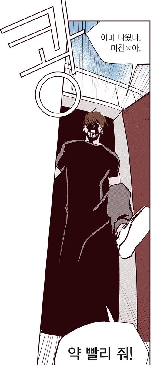 격삼 특유의 말맛이 좋음

"사춘기에는 매가 약이지 당장 튀어나와"
=> "이미 나왔다 약 빨리 줘"