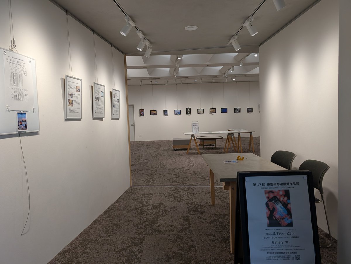 Via701_'s tweet photo. 本日(3/19)から3/23までギャラリー701にて
「第１７回東部高写連優秀作品展」開催中なのじゃ

高校生カメラマンの、若い感性を感じ取るのじゃ。個人的に好きな作品はこれじゃ👍
タイトルも秀逸!

#三島 #写真展 #ギャラリー #東部高写連優秀作品展 https://t.co/hZC5hMXiy2