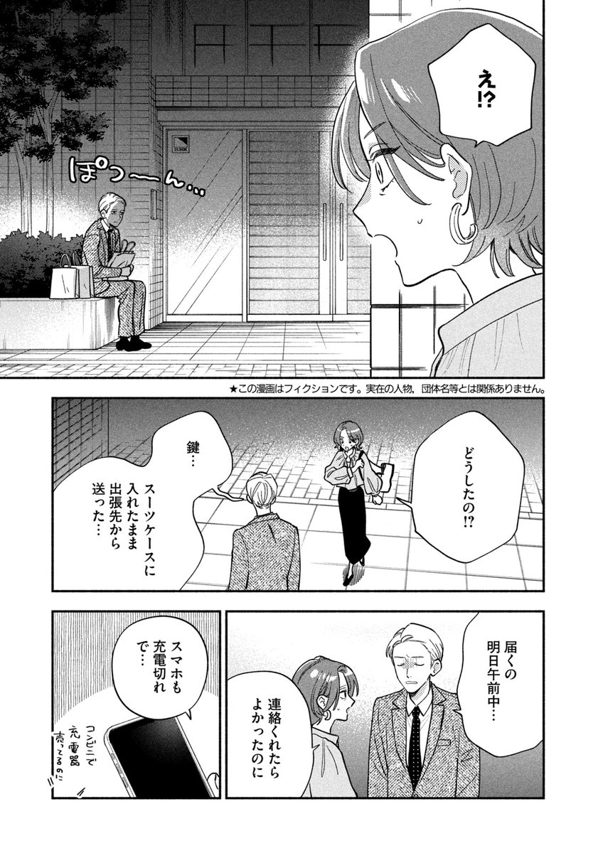 『焼いてるふたり』最新㉒巻12/23発売！ tweet media