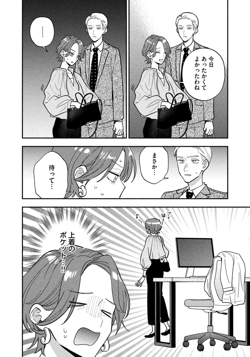 『焼いてるふたり』最新㉒巻12/23発売！ tweet media