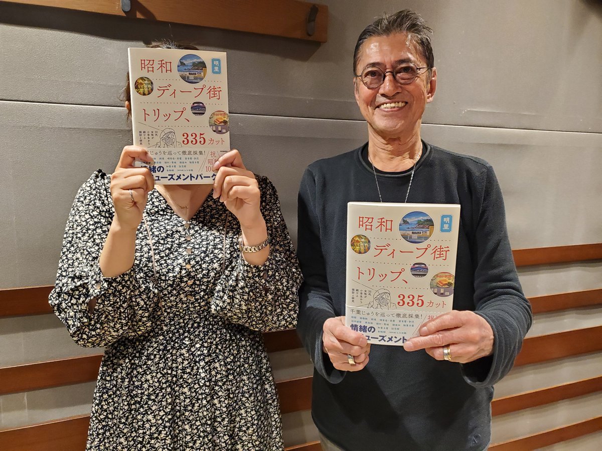 Otona no Radio ALEXANDRIA tweet media