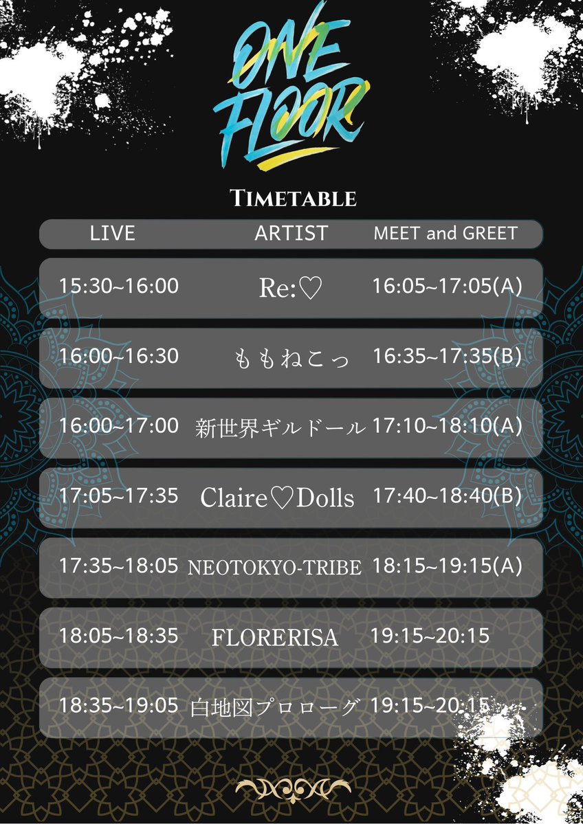 白地図プロローグ tweet media