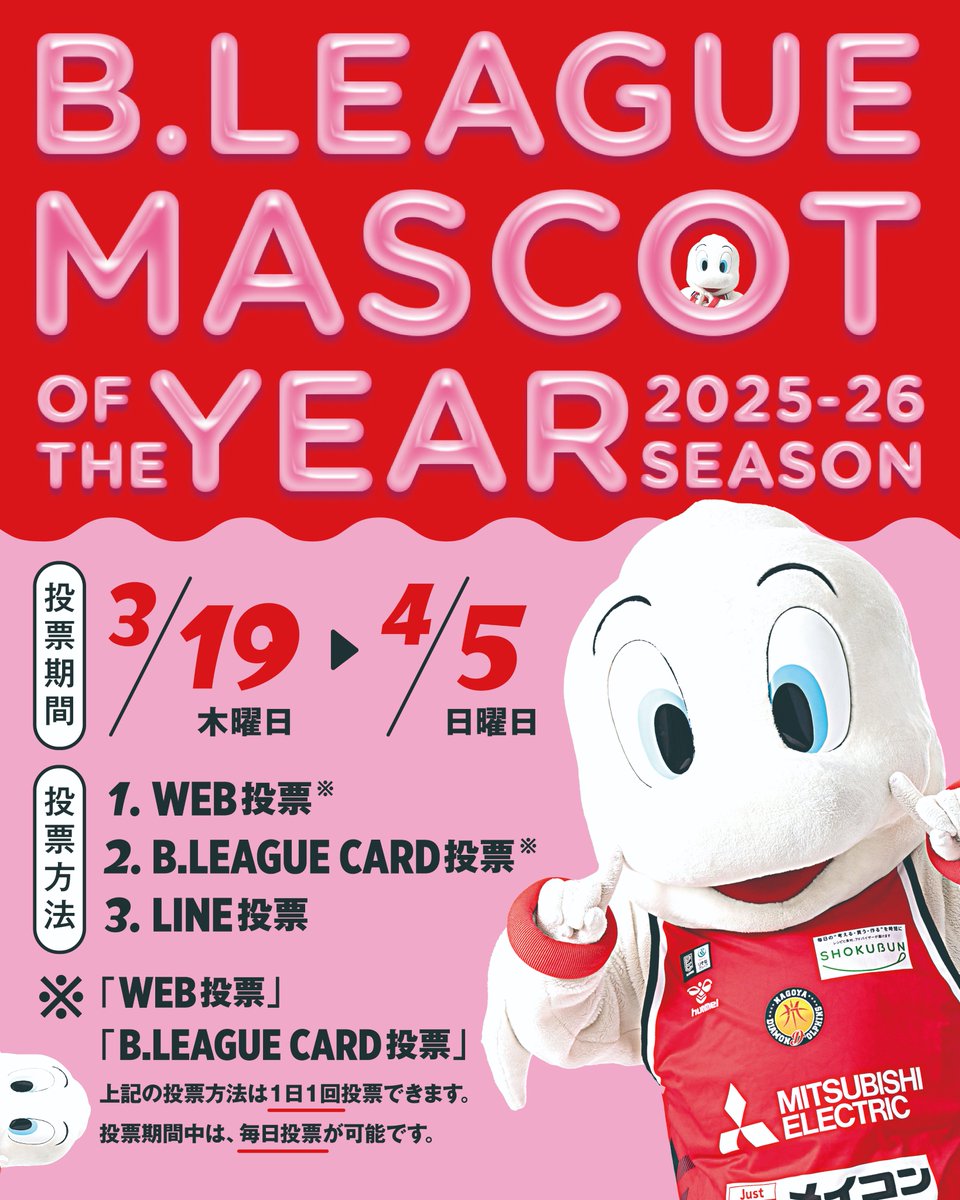 名古屋ダイヤモンドドルフィンズ 公式 tweet media