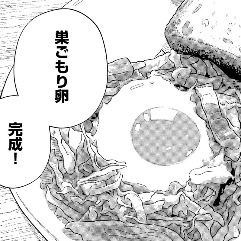 🔥最新話のお知らせ🍖

本日3月19日発売のモーニング16号
『#焼いてるふたり』
掲載しています。

同棲生活中の戸田＆伏見さん
なんとふたり揃って
部屋の鍵を忘れてしまい…
長～い春の夜デートが幕を開ける🌸
お料理は巣ごもり卵！

📚最新23巻3/23発売！
kodansha.co.jp/comic/products…