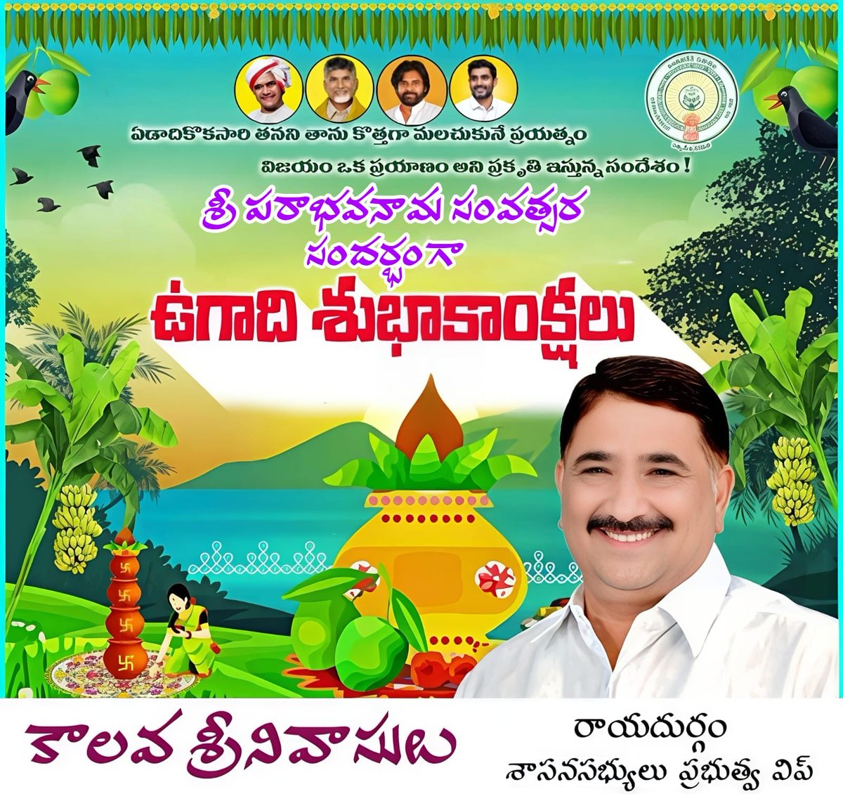 Kalava Srinivasulu tweet media