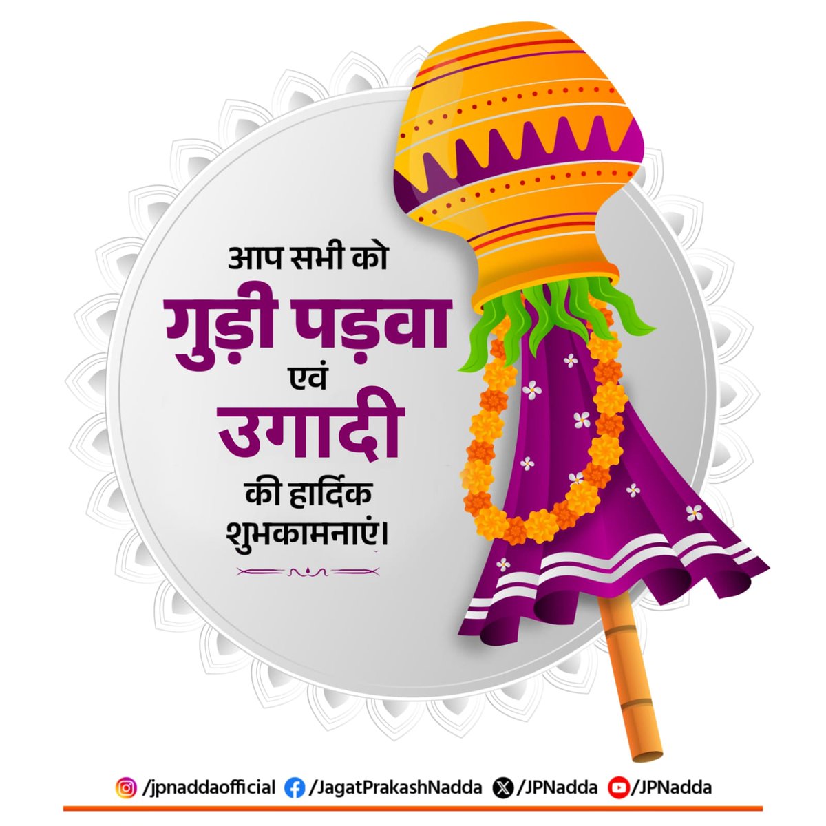 Jagat Prakash Nadda tweet media