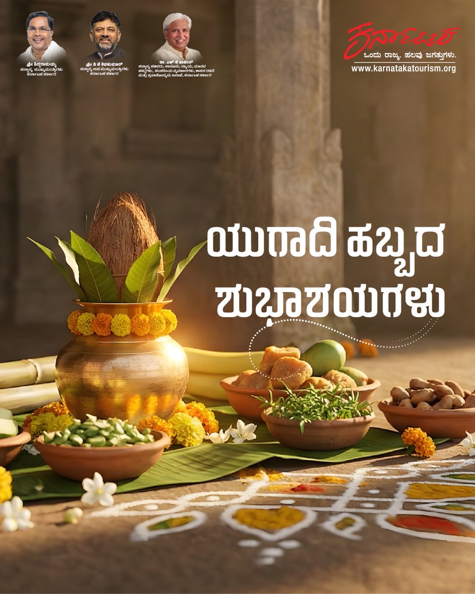 Karnataka Tourism tweet media