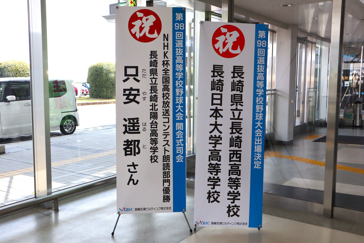 長崎空港【公式】 tweet media