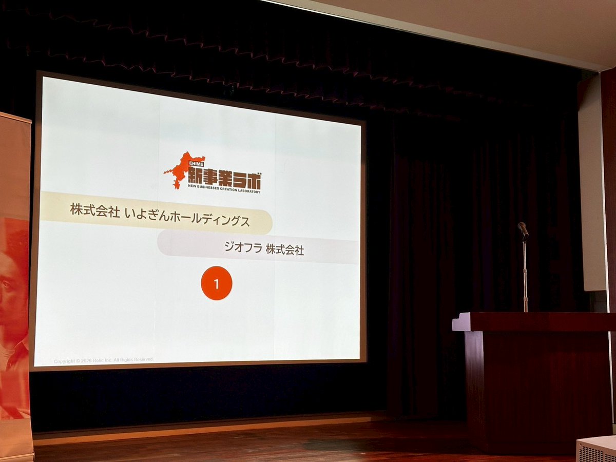 いよぎんホールディングス AX戦略室 tweet media