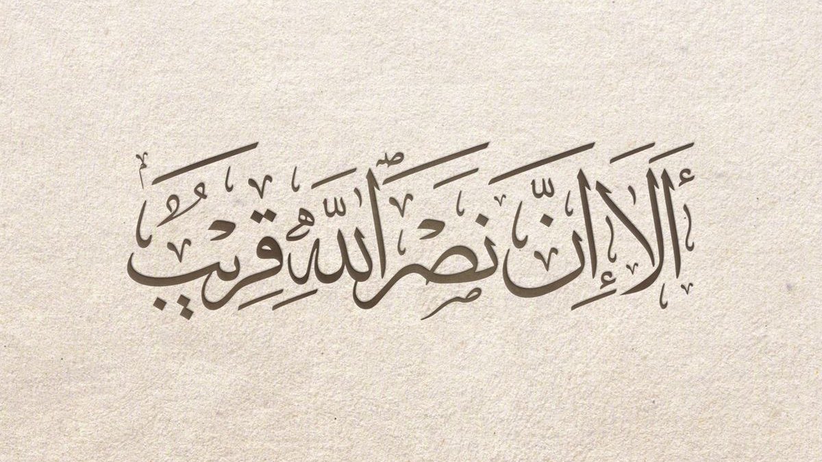 Alafasy's tweet photo. سنفرح مرتين بإذن الله 

فرحًا بالعيد الذي نعرفه

وفرحًا بالنصر الذي ننتظره. https://t.co/PzWiMy4OnE