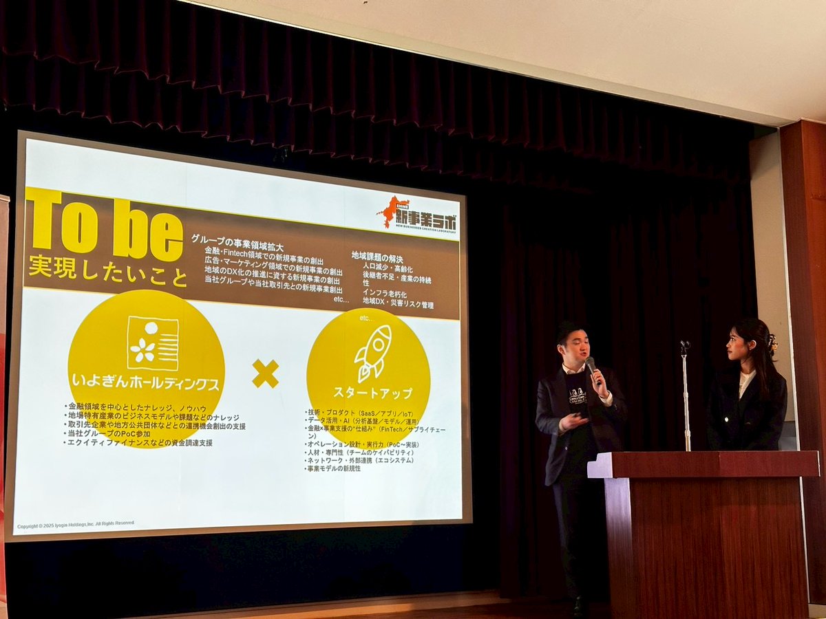 いよぎんホールディングス AX戦略室 tweet media