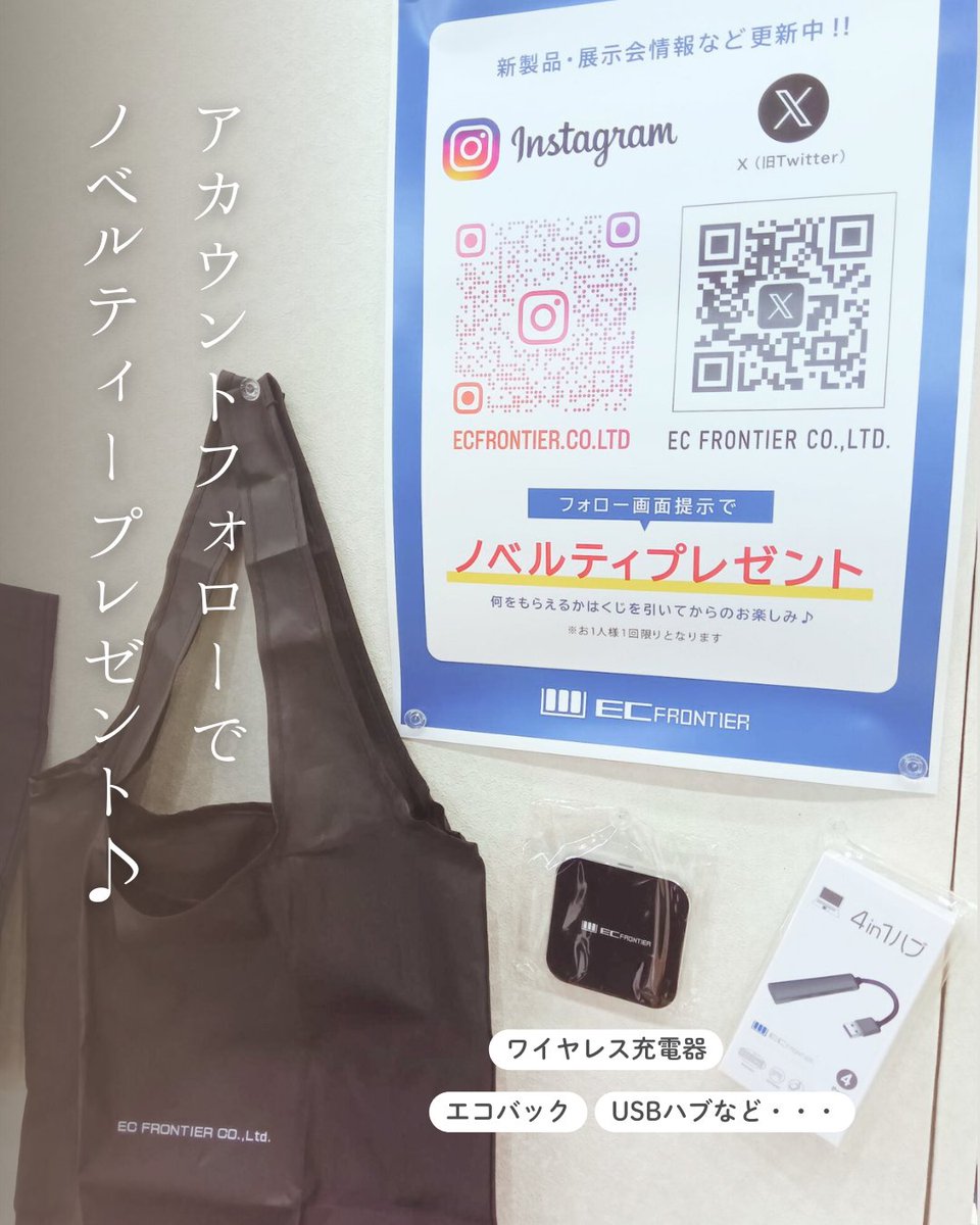 EC_FRONTIER's tweet photo. #日本化学会 #電気化学会　
～～～～～～～～～～～～～～～～～
●インスタ
●X
フォローでノベルティープレゼント♪
ワイヤレス充電器・エコバック・USBハブなど・・・
～～～～～～～～～～～～～～～～～

#電気化学　#イーシーフロンティア https://t.co/SZLIAfYkLT