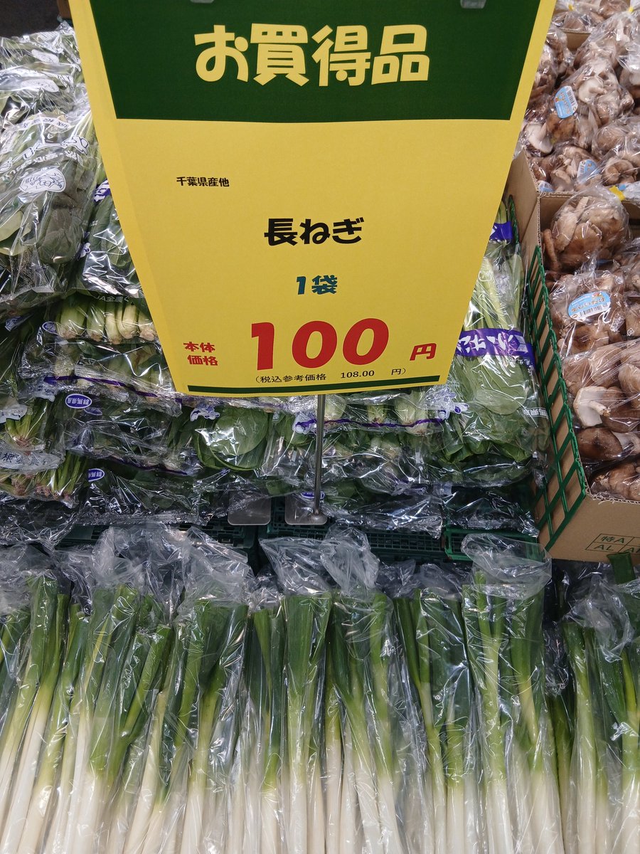 スーパーアイザワ佐野店 tweet media