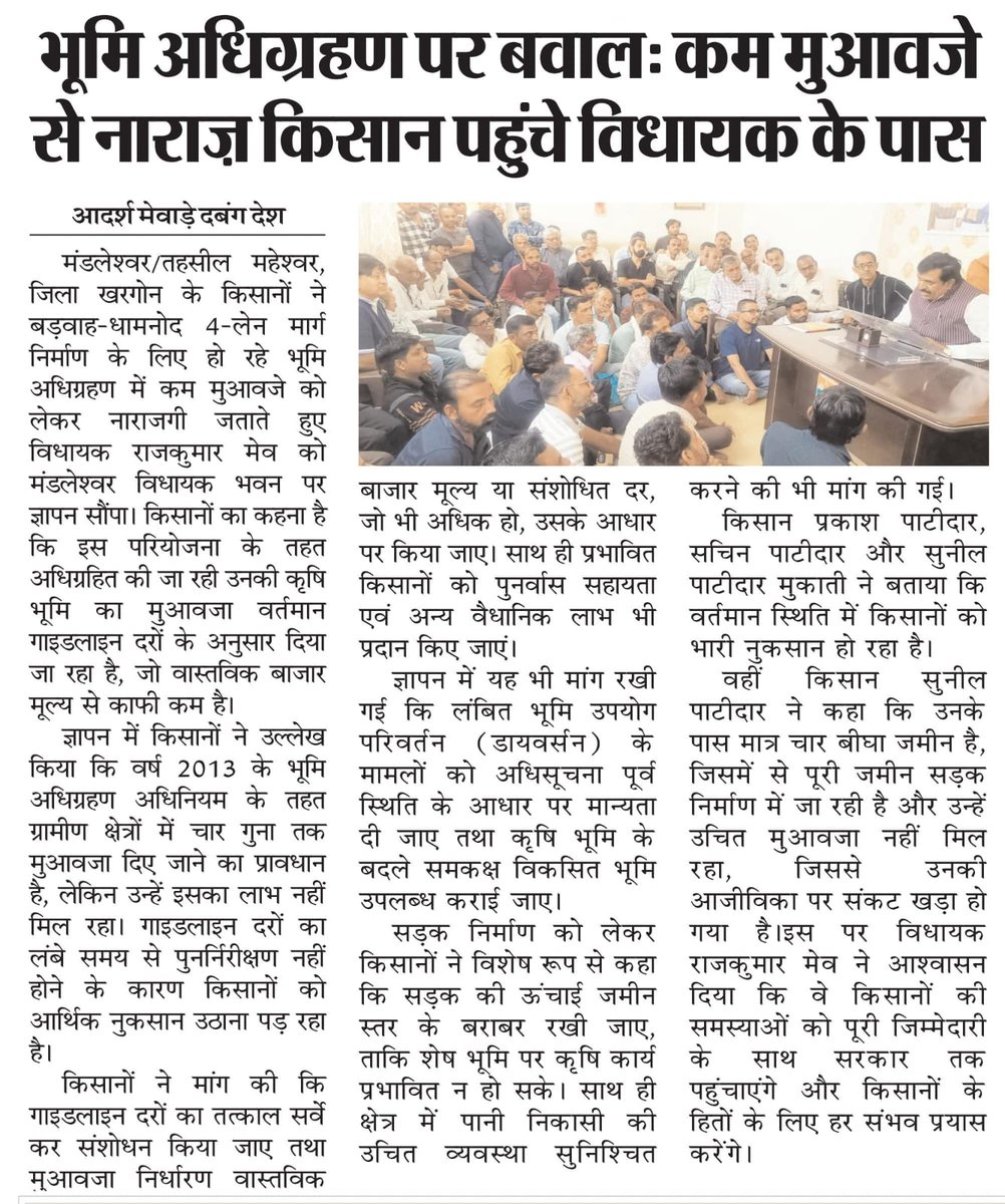 Prakash Patidar tweet media