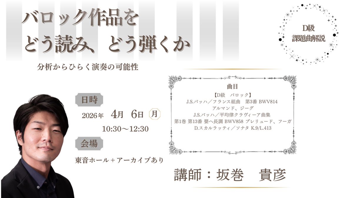 バスティン・メソッド【公式】 tweet media