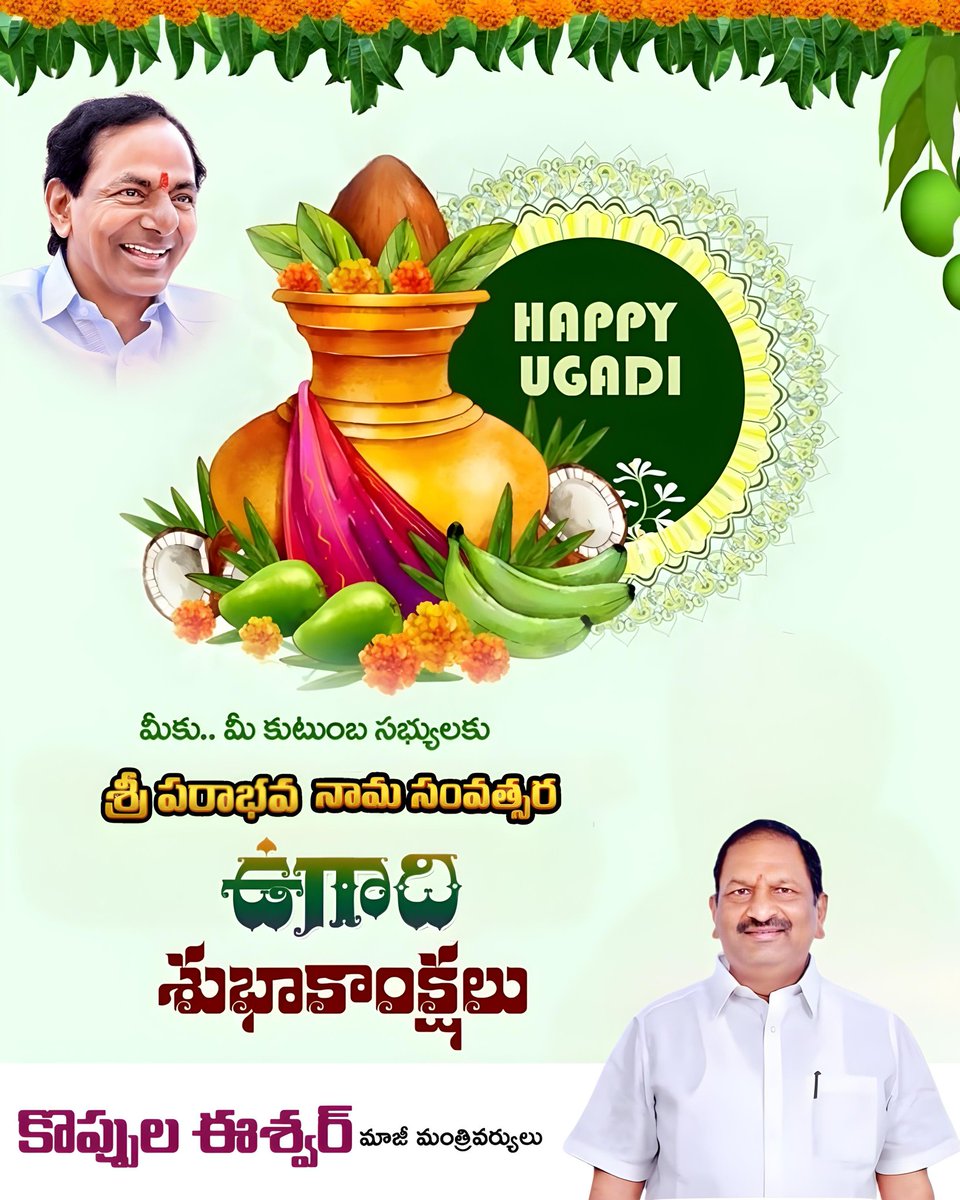 KoppulaEshwarBRS tweet media