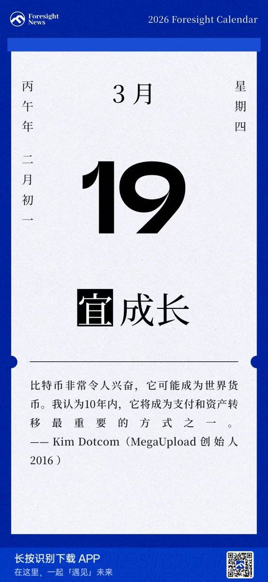 瑞宝@Foresight News tweet media