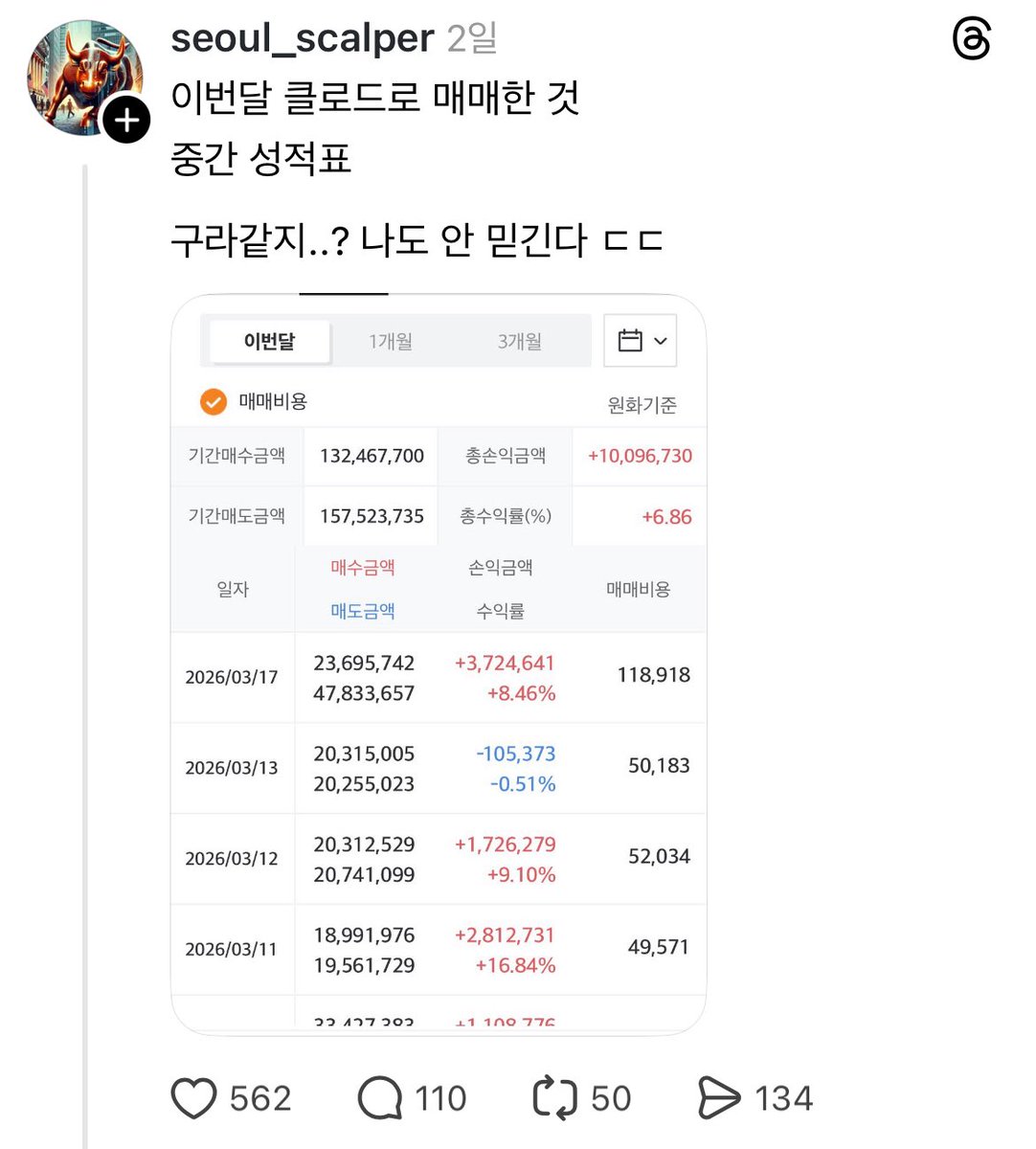 노다메진 tweet media