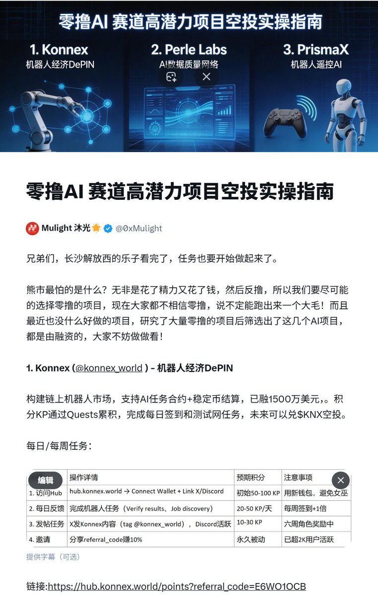 Mulight 沐光🌟 tweet media