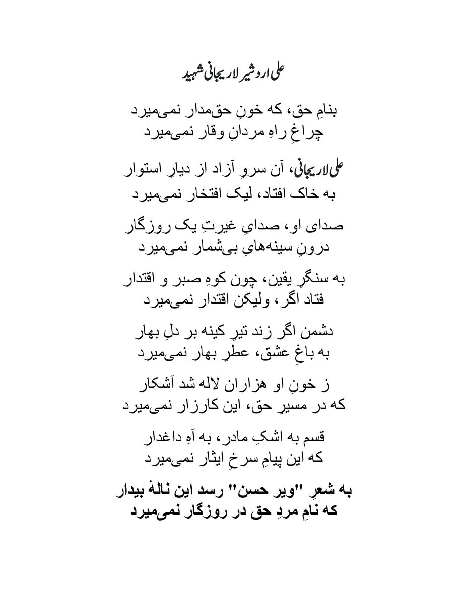 درماندهی باب الرضاؑ tweet media