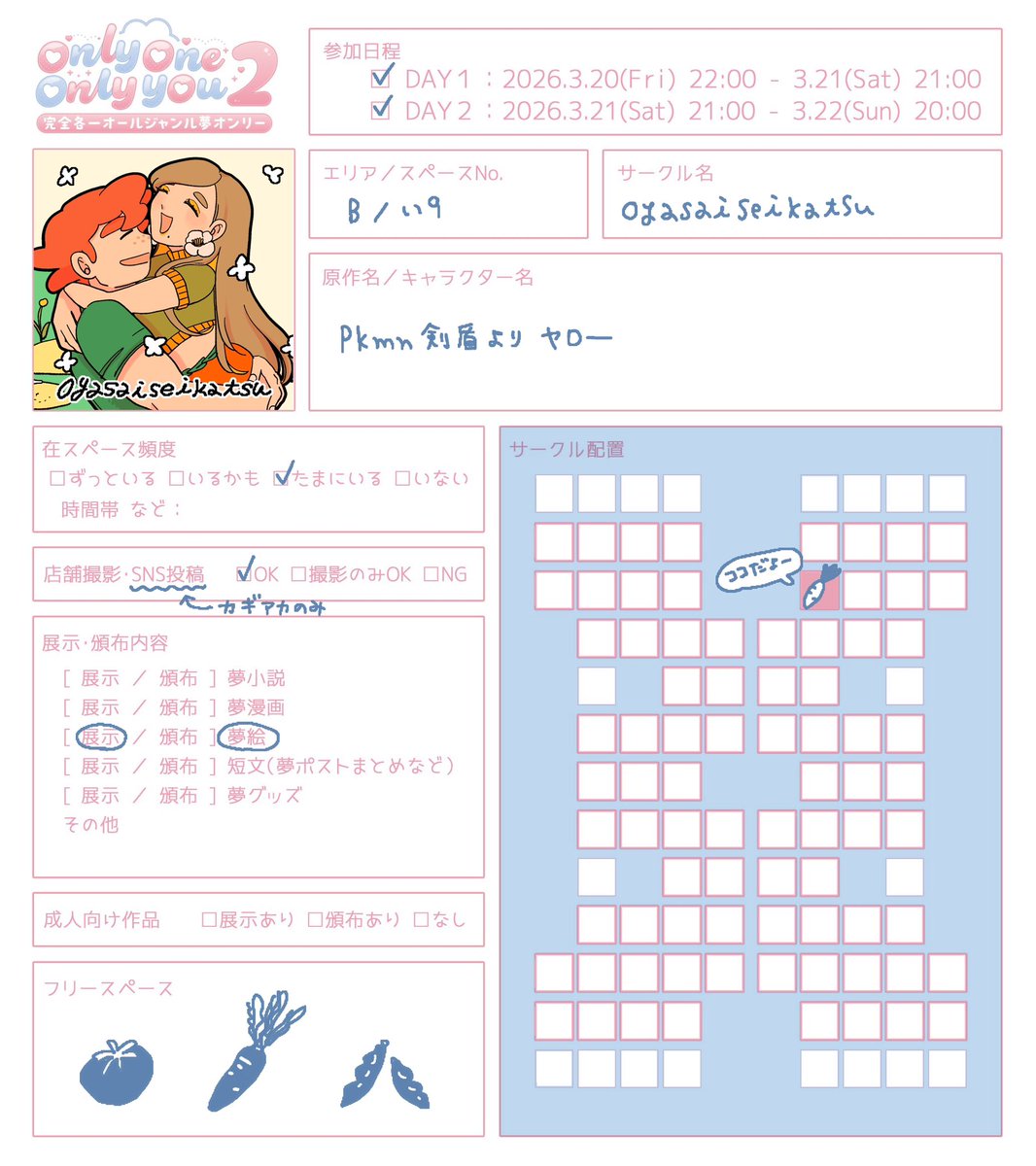 ふろんとほっく tweet media