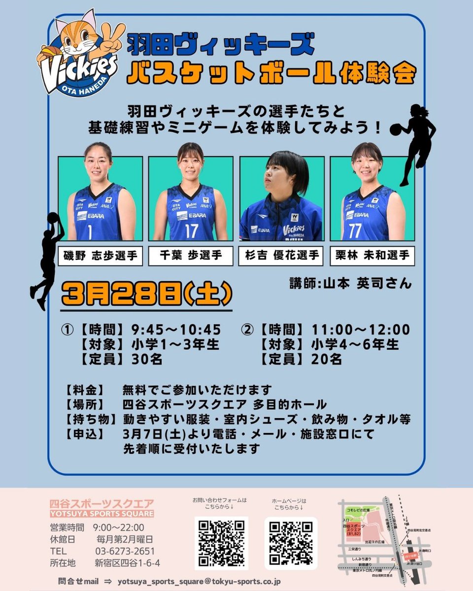 VICKIES BASKETBALL PROGRAM (@Vickies_Academy) / Posts / X