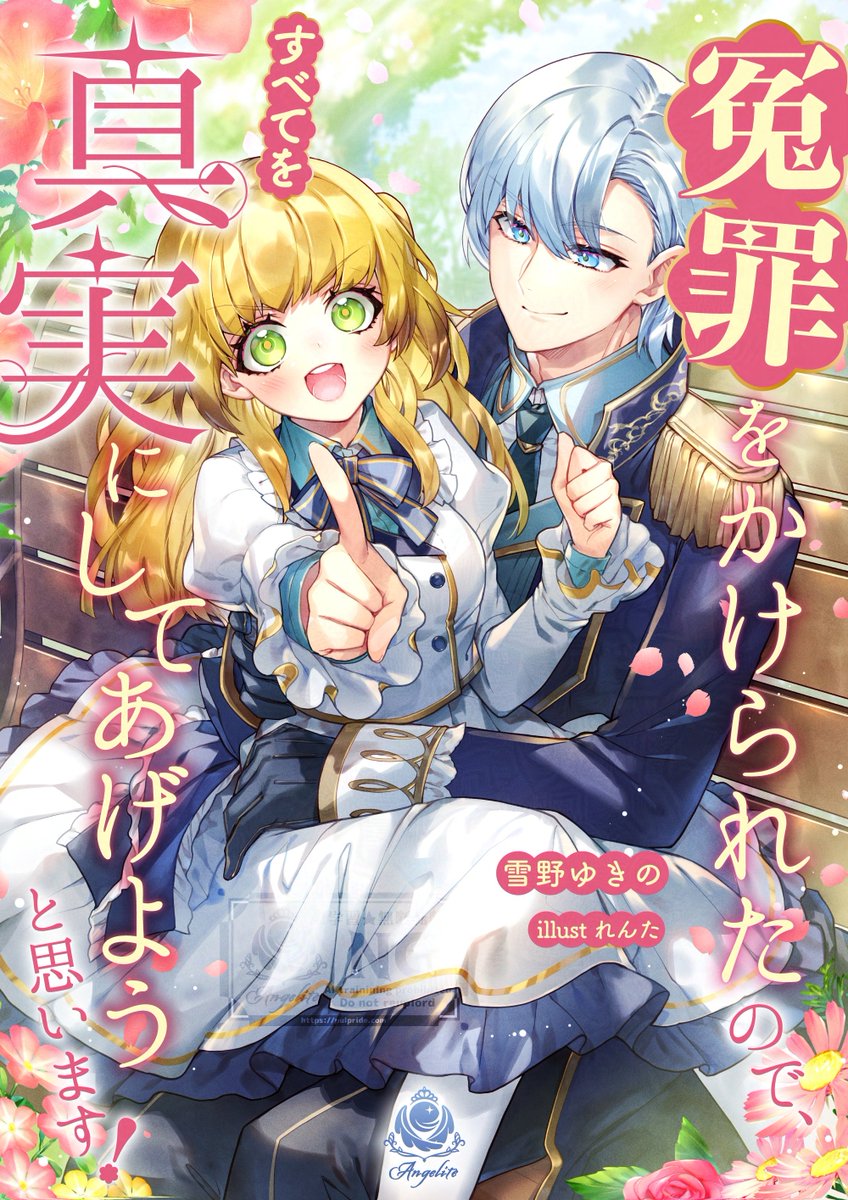 エンジェライト文庫 tweet media