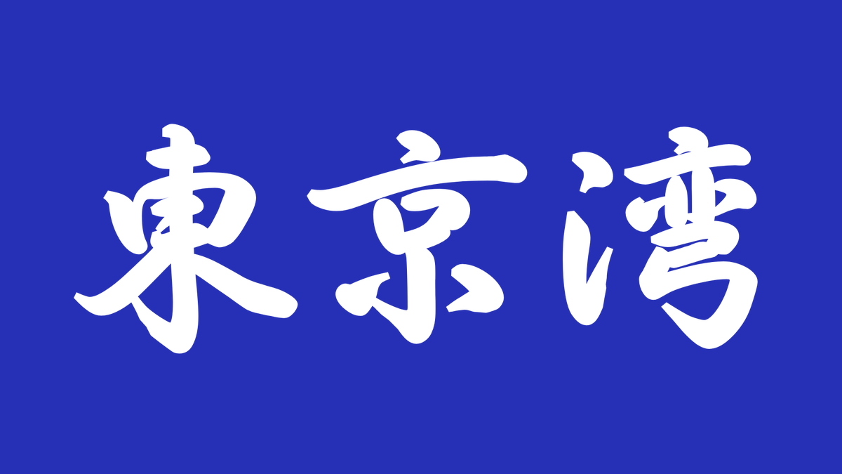 株式会社カシムラ【公式】 tweet media