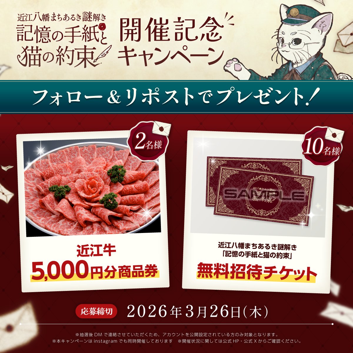 ピコン！| 滋賀県の謎解きブランド tweet media