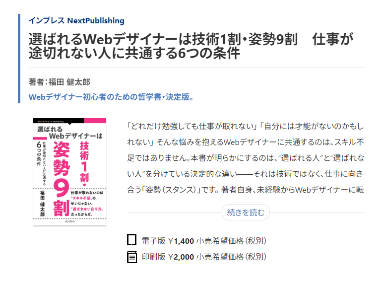 まみー｜セールスライター＆ディレクター tweet media