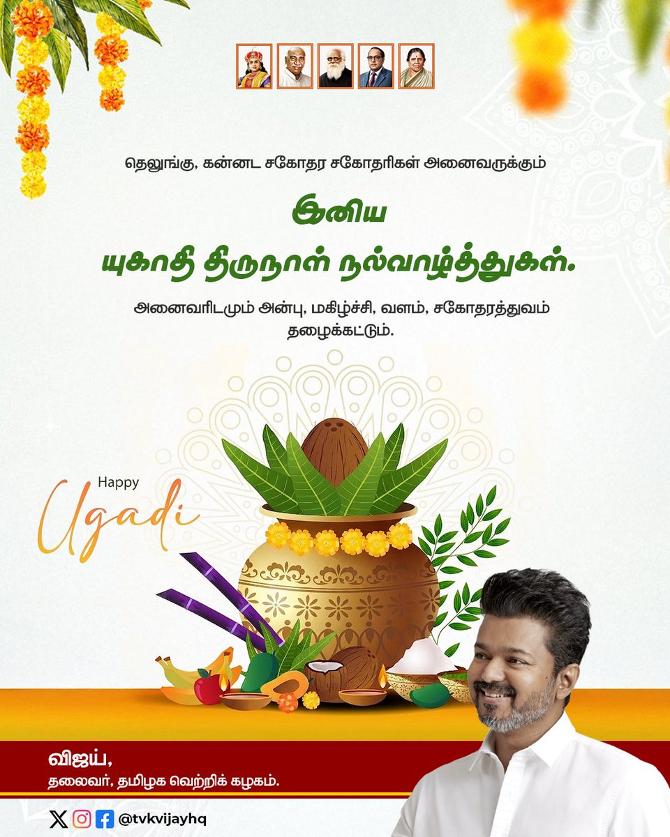 TVK.ANDHRAPRADESH tweet media