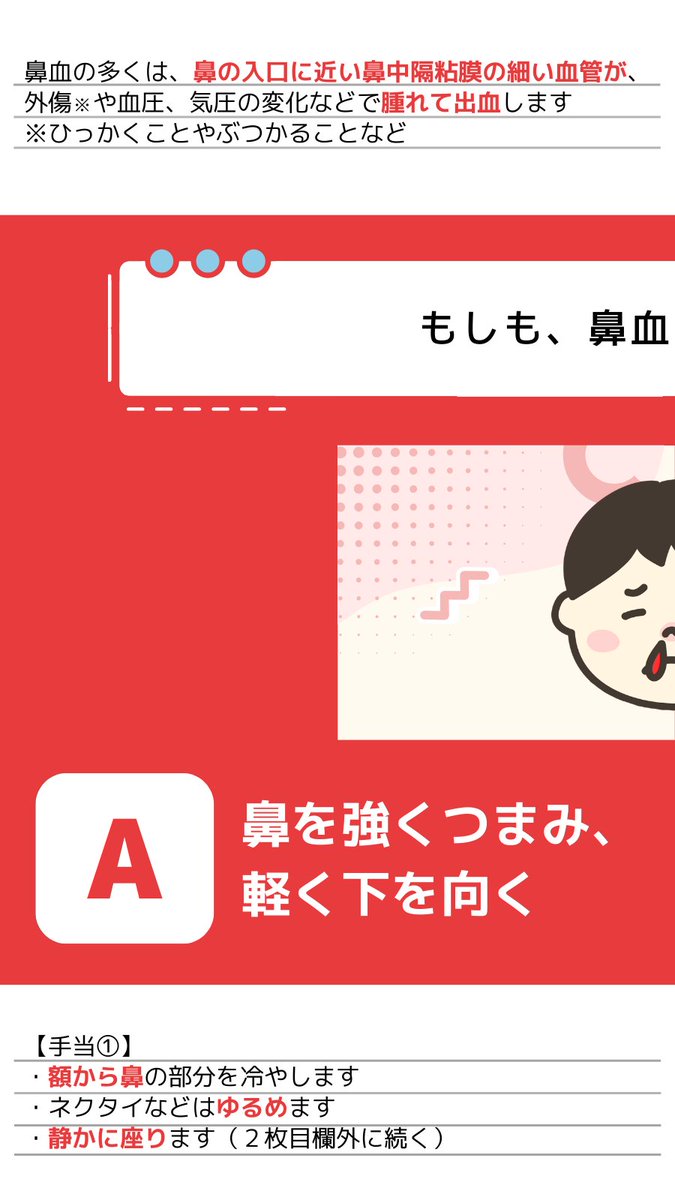 日本赤十字社 tweet media