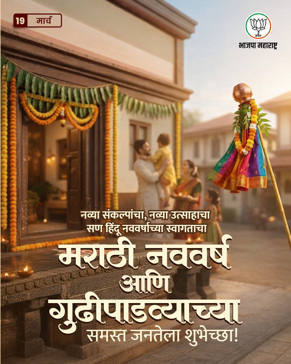 भाजपा महाराष्ट्र tweet media