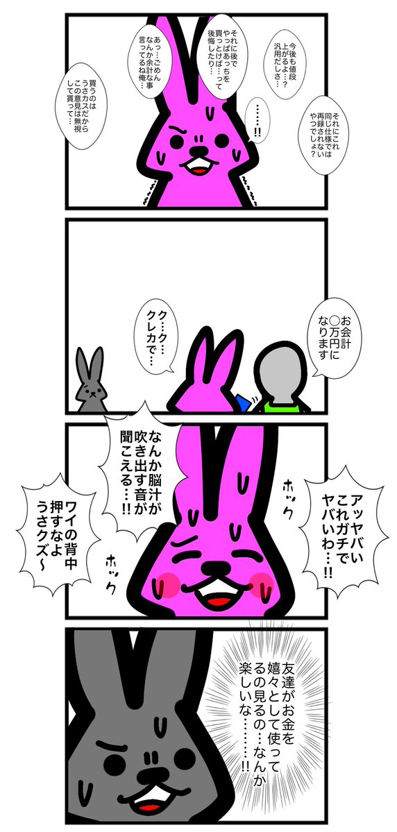 ワタル@単行本発売中！！ tweet media