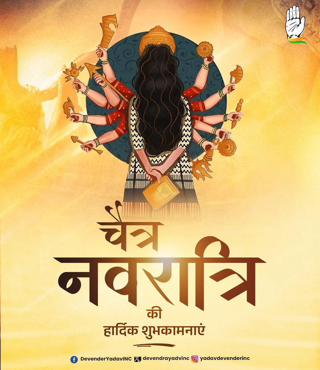 Devender Yadav tweet media